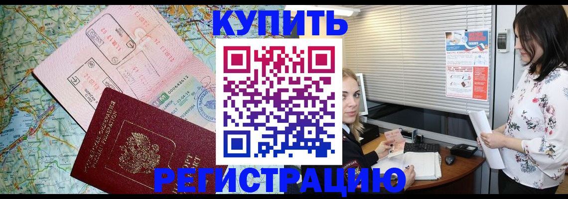 регистрация в Кизляре