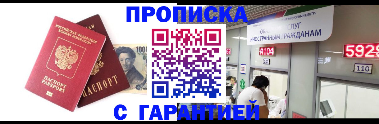 временная регистрация адрес в Кизляре