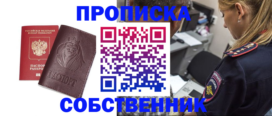прописка для военкомата в Кизляре