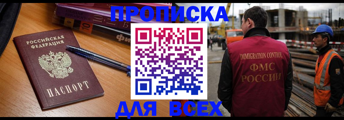 временная регистрация законно в Кизляре