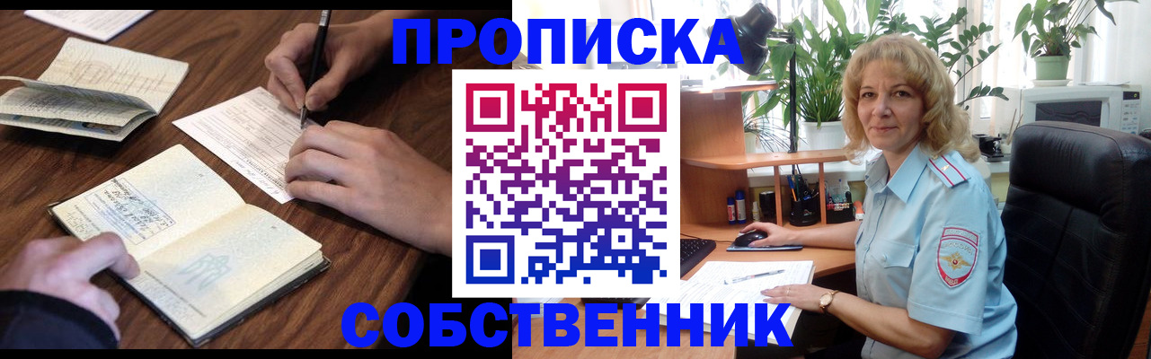 прописка регистрация в Кизляре