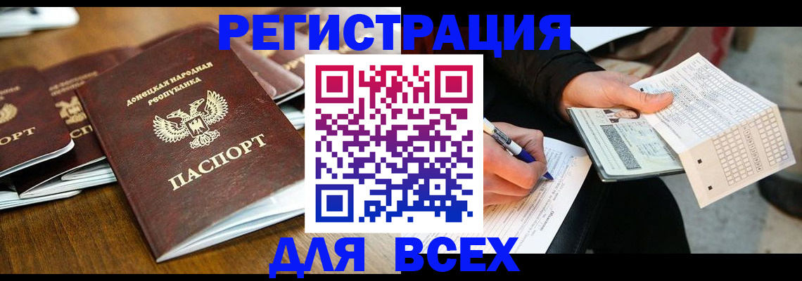временная регистрация купить в Кизляре